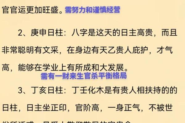 富贵操心命：如何理解命运与责任的关系