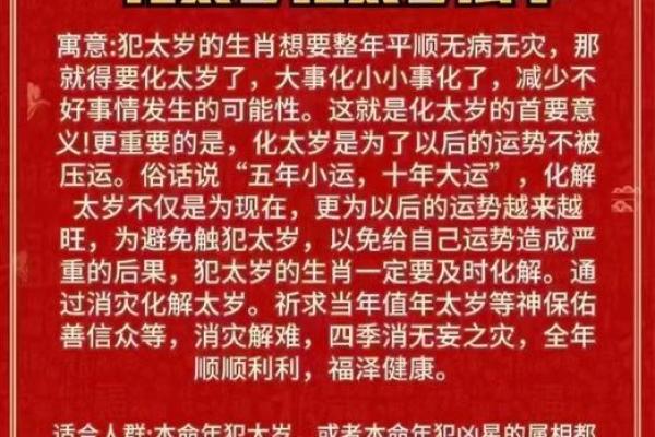 晦气的命理特征解析：让你摆脱不顺人生的秘籍！