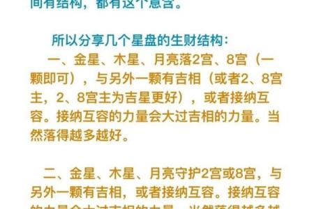 适合创业的命格解析：从星座与命理看致胜的潜力