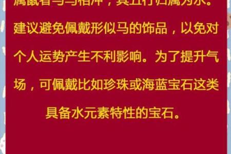 火牛命人适合佩戴哪些首饰来增强运势？