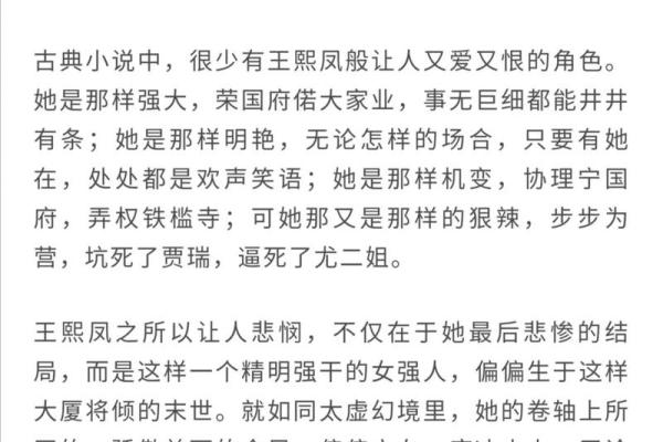 兔年十二岁的小朋友：他们的命运与性格解析