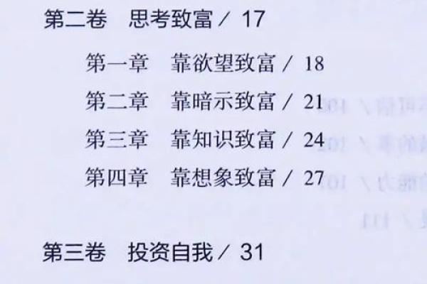 2019年今日命运启示：解析今日之运势与生活智慧