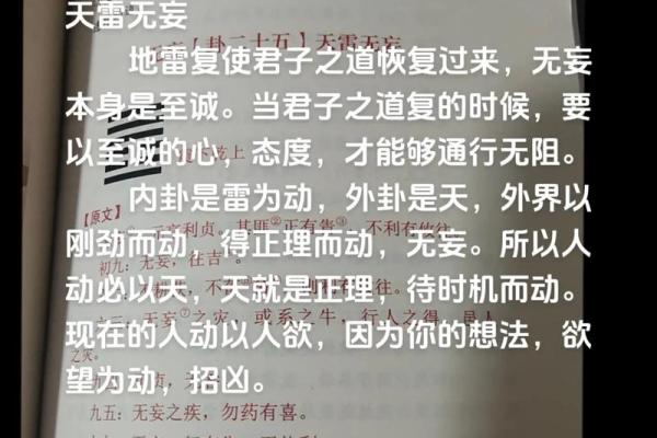 孤独命的化解之道：借助易经智慧重拾内心的宁静与和谐