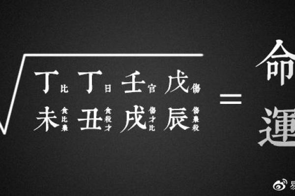 19808月29日出生的命运解析：探寻你的独特人生轨迹