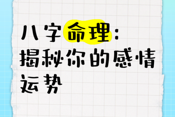 1998年出生的人命运揭秘：八字命理对人生的影响与启示