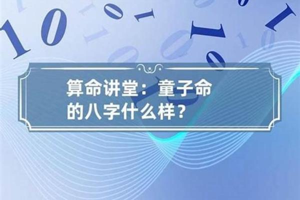 1998年出生的人命运揭秘：八字命理对人生的影响与启示