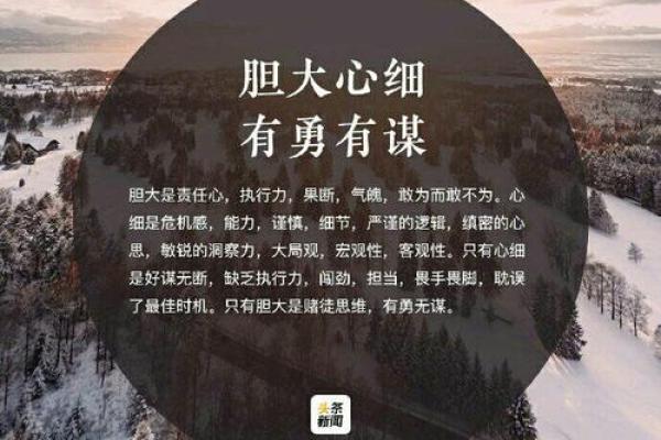 贪狼坐命：个体命运与格局的奇妙关系