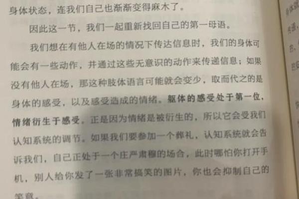 土多的算命男人：揭示命运之谜，探索内心的力量