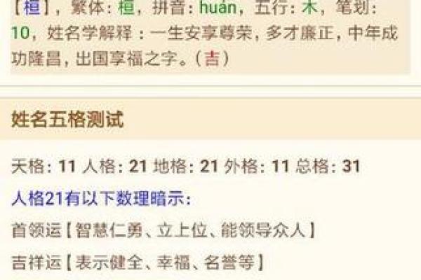 2019年男宝宝命运解析：揭开命理的神秘面纱