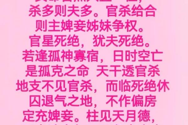 从女命婚姻远近看，看命理如何影响情感与幸福