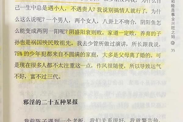 为什么童子命会导致诸事不顺？揭开命运的神秘面纱