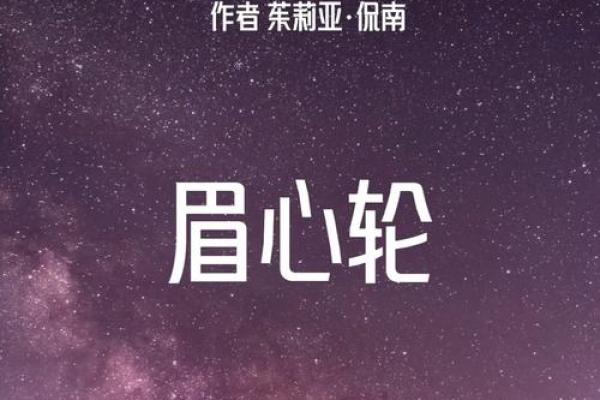 吧唧嘴的人是什么命——揭秘习惯背后的量子心理与灵性探究