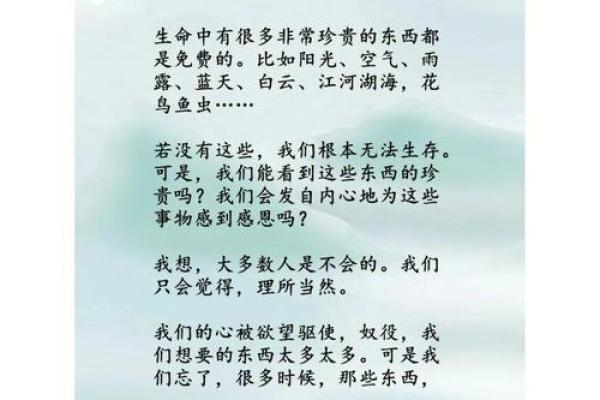 吧唧嘴的人是什么命——揭秘习惯背后的量子心理与灵性探究