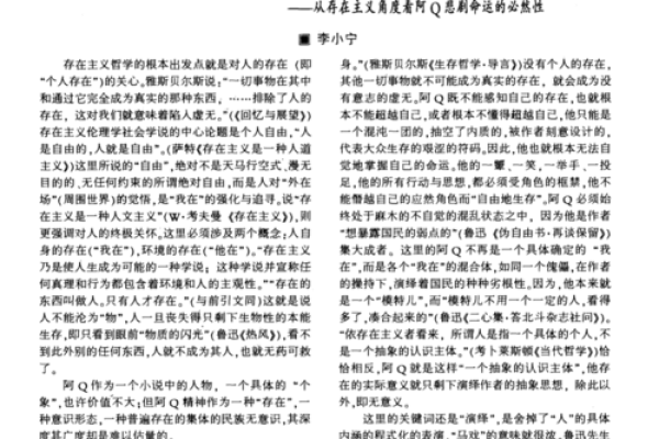 1999年正月十六的命运启示：新春的新开始与生命的转折点