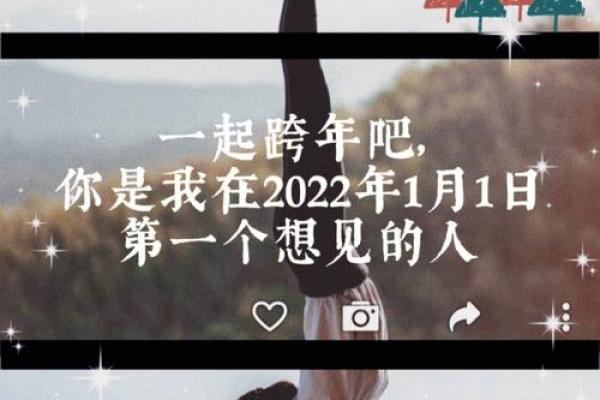 2021-2022属什么命：深探这两年命理变化与人生启示