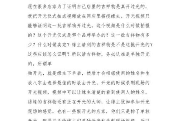 2020年兔年运势分析：命理揭秘与生活指导