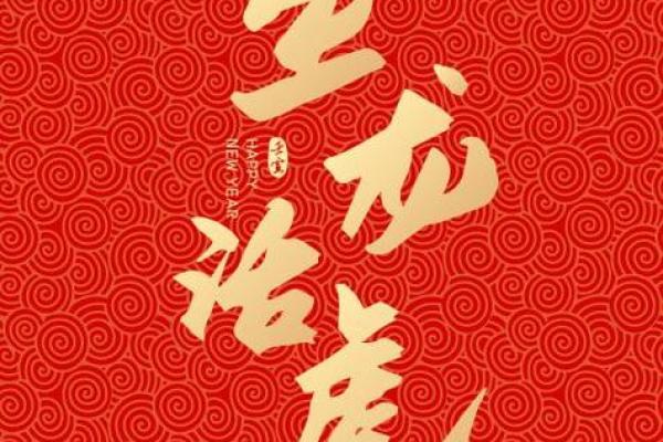 2022年虎年：探索虎年的命理与八字之道