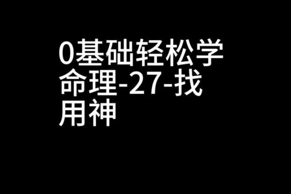 命理格局解析：让你轻松了解命运之路的奥秘