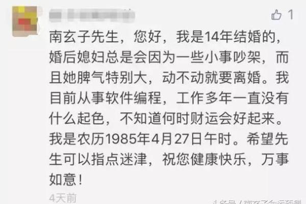 女性晚婚命理分析：如何用风水与生辰选取最佳婚期