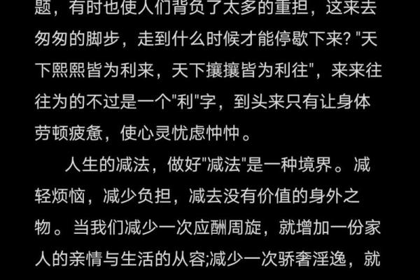 男人死了老婆是什么命？探寻背后的命理智慧与人生启示