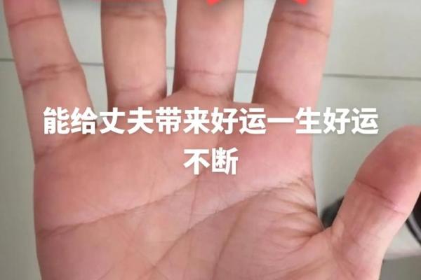 女人手纹粗糙影响命运的奥秘与解读