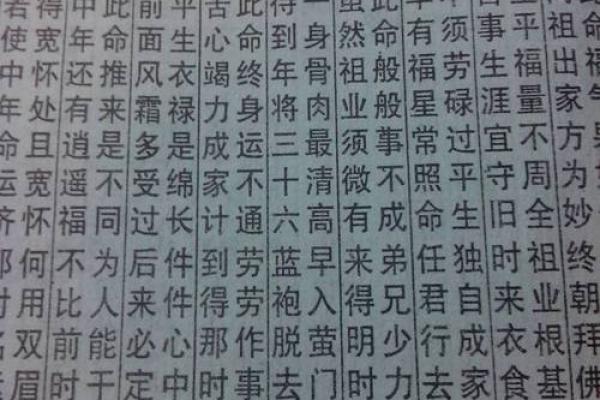 正月十九女孩命理解析：命理与运势的奥秘