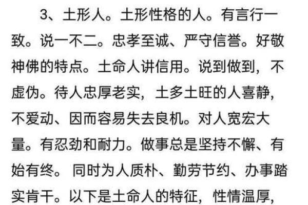 水土命：解读水土属性在命理中的深远影响与启示