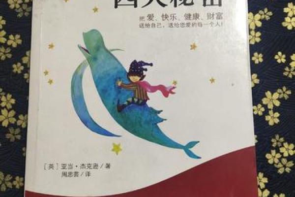 申时女孩命格解析：掌握人生的秘密与机遇