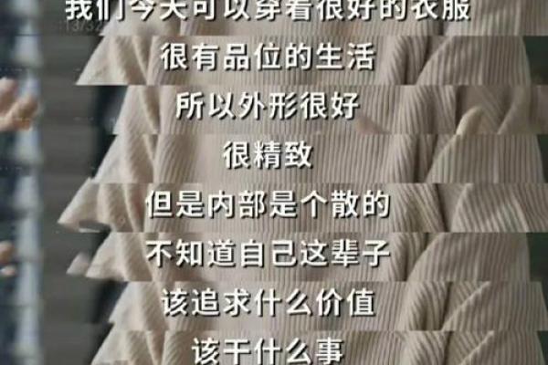 小姐命与女性自我价值的探讨：你想要的生活该由你决定