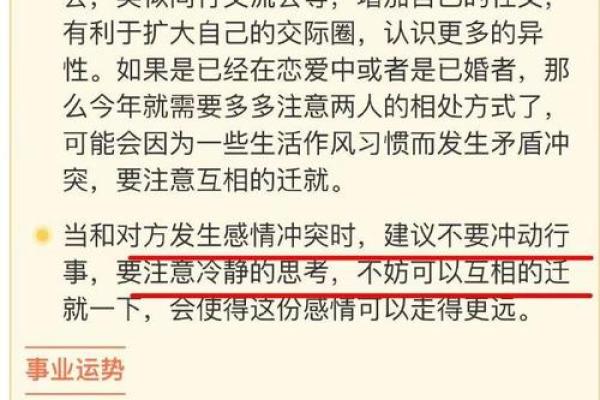 探寻命理之奥秘：骨重4.5的命运解析与人生启示