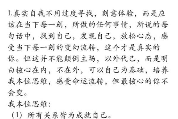 丁酉日命的忌讳与命理解析，助你避开人生雷区！