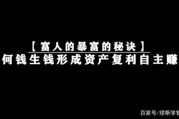 2023年循金之道：重拾财富与机遇的秘密