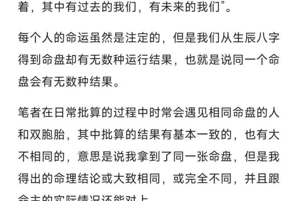 探索紫薇斗数：揭示命运的秘密与人生方向