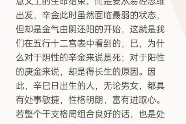 2018年出生的孩子命运分析：揭示八字背后的秘密和机遇