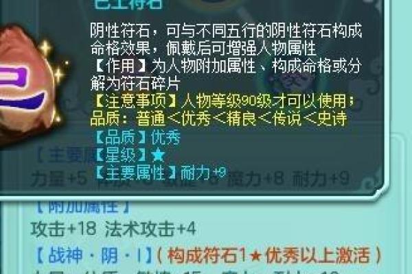 神武命格解析：适合你的完美门派选择！