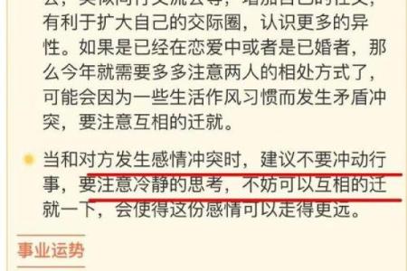 探寻命理之奥秘：骨重4.5的命运解析与人生启示