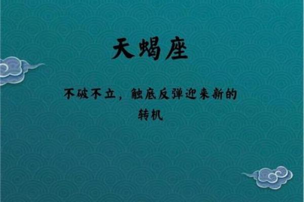 倒霉的人命格分析：如何找到最适合自己的运势与转机？