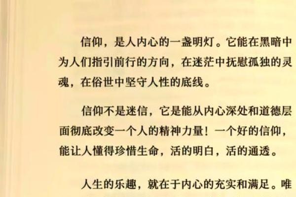 心硬命不硬：如何走出人生困境，迎接灵魂的解放