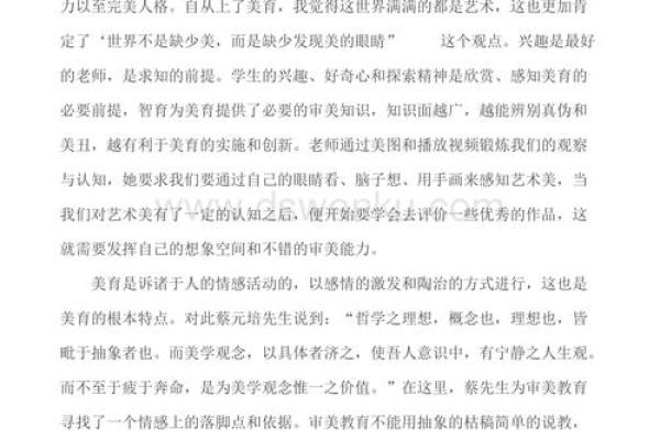 2020年生的孩子命运解析：他们的未来与个性特征