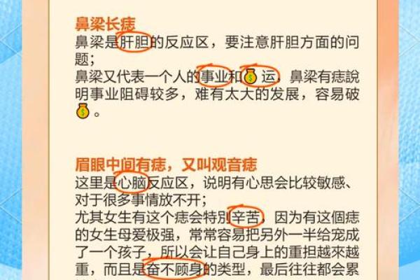 从面相看命运：解密你脸上的那些奇怪面相背后的故事