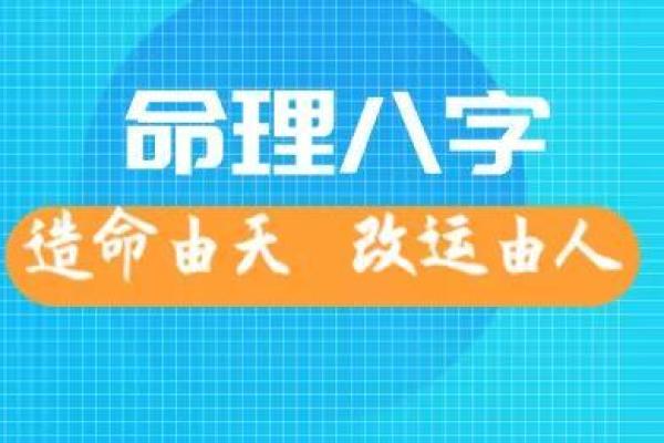 2023年出生的小宝宝命理解析：如何抓住他们的命运钥匙