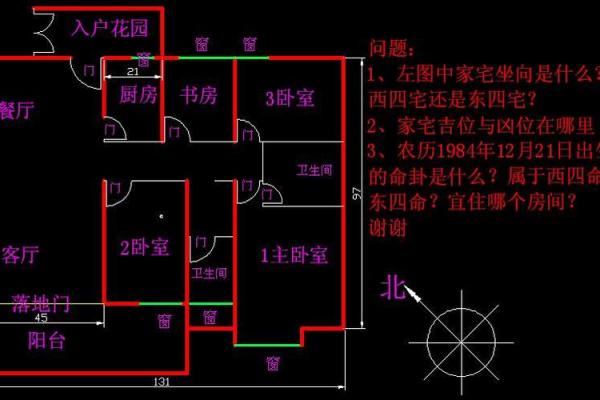 2002年马命的风水解析：探寻一生的运势与幸福之道