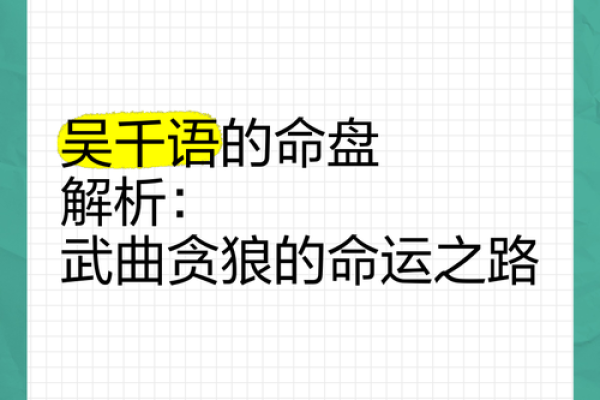 命运不佳的八种命格解析：如何认清自己的命运之路