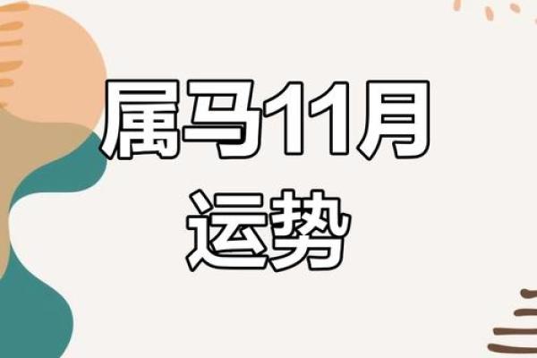 2020年马命分析：这个年份你缺少什么，如何修炼提升运势！