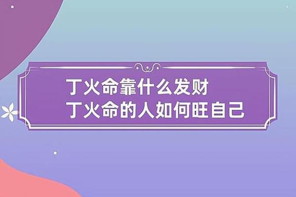 创业成功的命运：如何掌握自己的命格与未来