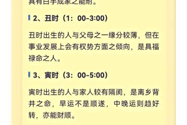 探秘18岁羊的命运：生肖羊在命理中的独特解析