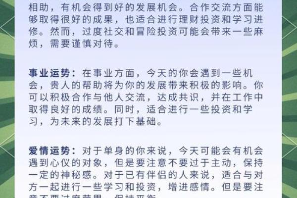 2024年属虎人的命运解析：把握机遇，迎接挑战！