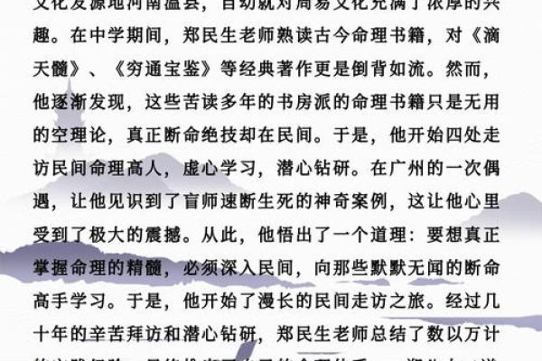 出生于2002年的命理解析：探索命运的奥秘与启示