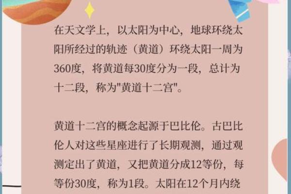 探索癸亥乙卯戊申的命理奥秘，揭示人生智慧之钥！