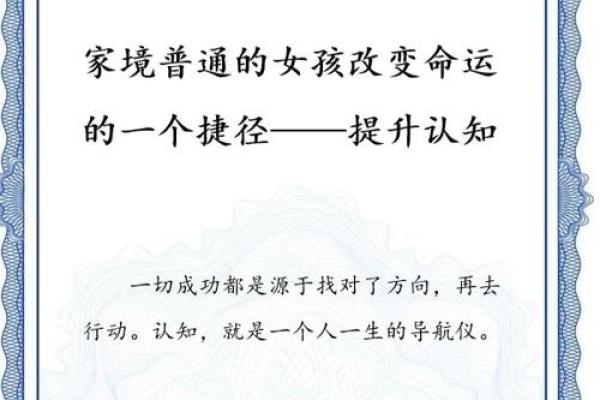 大溪水命女孩：如何避开命运的禁忌，迎接幸福生活